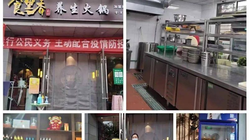 餐饮调味品加盟代理：揭秘加盟背后的行业真相